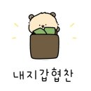 참기름짜는육회집 이미지