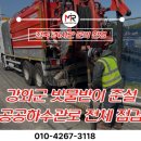 미르건설기계