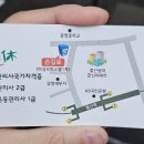 손길로;休 이미지