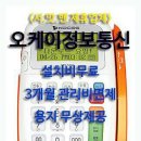 오케이정보통신