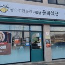 베트남골목식당까페홍 남원점 이미지