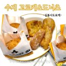 심봉사도로케카페