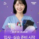 준요양병원 | 간호조무사 요양병원 실습 후기 1 | 병원 실습 준비물 추천 | 간호조무사 속성반 | 간호조무사 국비교육