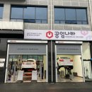 공임나라화성남양점