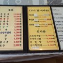 뫼골산장 이미지