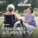 성모케어 | 은평성모병원 동행 케어플러스 병원동행서비스 후기