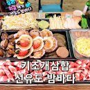 선유북길 이미지