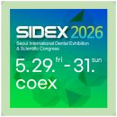 SIDEX 2026, 풍성한 국제종합학술대회와 서울국제치과기자재전시회 동시 개최!