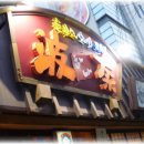 하나돈까스 이미지