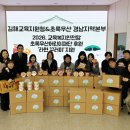 김해교육지원청 이미지