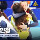 최민정 쇼트트랙 1000m 은메달!! \^^/ 이미지