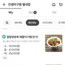 인생아구찜 네이버블로그