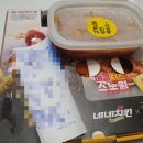 네네치킨 신백점 이미지