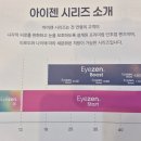 아이젠안경 | 사냥개들 박서준 무테안경 가공 후기 / 대구 에실로 아이젠 / 근거리 시각적 피로 완화 기능성 렌즈