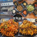 축현초등학교 | [인천광역시/연수구/옥련동 음식점] 꼬막이 먹고 싶다면, 꼬막 식당