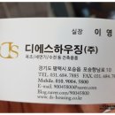 디에스하우징 이미지