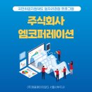주식회사 서울코퍼레이션 이미지