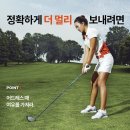 '이민지프로'가 전하는 드라이버샷 5가지 이미지