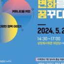 사람사랑양천자립생활센터 이미지