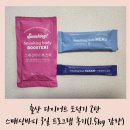 출산 다이어트 도전기 2탄_스매싱바디 3일 프로그램 후기(1.5kg 감량)