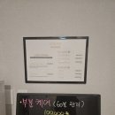 노블레스 세탁 | 당진 노블레스 산후조리원 후기