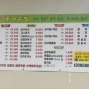흥해아구찜