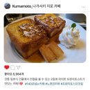 🇯🇵 노면전차 바라보며🚃 즐기는 프렌치 토스트🍞 맛집, &#34;나가사키 지로 카페&#34; ✨️