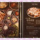 심야족발대전 이미지