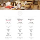 백제원 등촌점 이미지