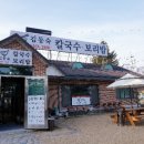 김동숙칼국수.보리밥