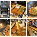 긴자료코 광안리점 이미지