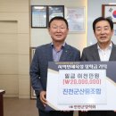 진천군 산림조합
