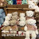 인형의 거리(토끼) | 애착인형 부코스키 인형 유럽 기념품 추천