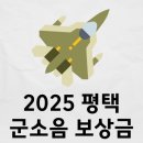 율북3리마을회관 | 군소음피해보상금