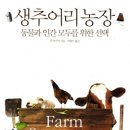 우리소농장 이미지