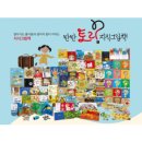 토리월드