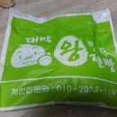대박왕만두찐빵