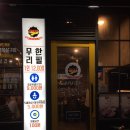 이비자무한갈비