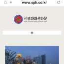 신평화패션타운 이미지