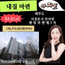 안덕면 엘림피렌체 이미지