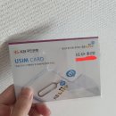 KB 스타뱅킹 요금제 가입(리브엠 모바일)