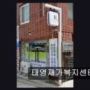 부산교통정보서비스센터 | 부산 연제구 요양센터 추천 태영재가복지센터 꼼꼼히 따져본 가성비 끝판왕