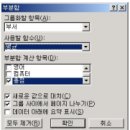 2009년 4회 컴퓨터활용능력(컴활) 2급 필기 기출문제, CBT 이미지