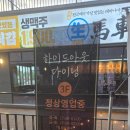 광주 남구 진월동 안주맛집 데이트하기좋은 분위기맛집추천 하이드아웃다이닝 보이저진월점 후기