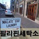 피죤세탁소 이미지