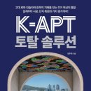 토탈구조