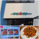 푸른식당 - 시흥시 하우로 185 | [대구] 대구 반고개 무침회골목 무침회 맛집_푸른회식당 | 내돈내산 솔직후기