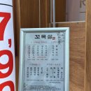 남동종합가스 | #.189 꼬들 꼬들한 맛있는 고기 ! 인천 구월동 맛집 [꼬목살 구월점] 후기