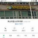 최소아청소년과의원 이미지
