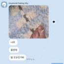 미스미스터포차 | [2월] 인생은 기세!! 겨울 먹방으로 이겨내는 월간일기